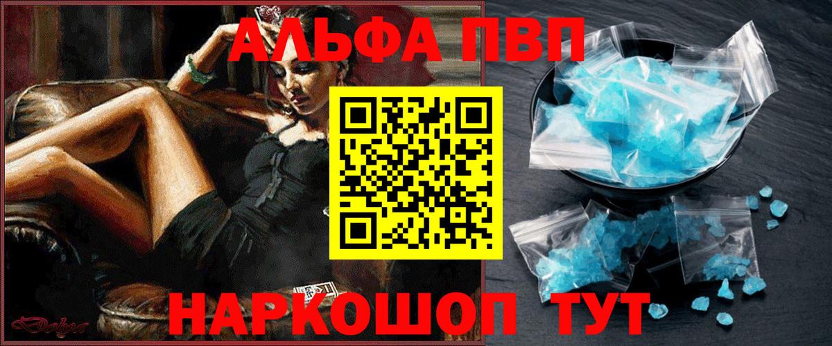 Южноуральск  A PVP крисы CK  Альфа ПВП  Alpha-PVP СК КРИС  Вход с VPN 