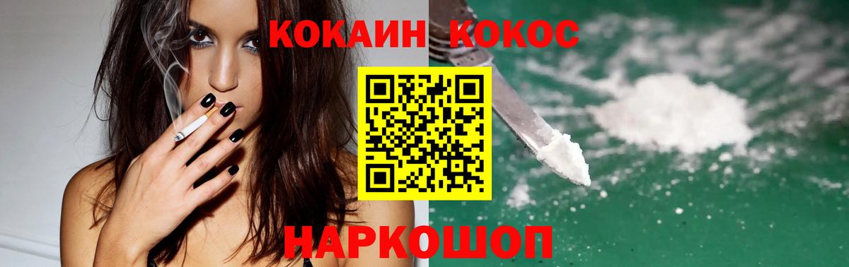цены наркотик  Cocaine  Южноуральск  Вход с VPN  Cocaine VHQ 