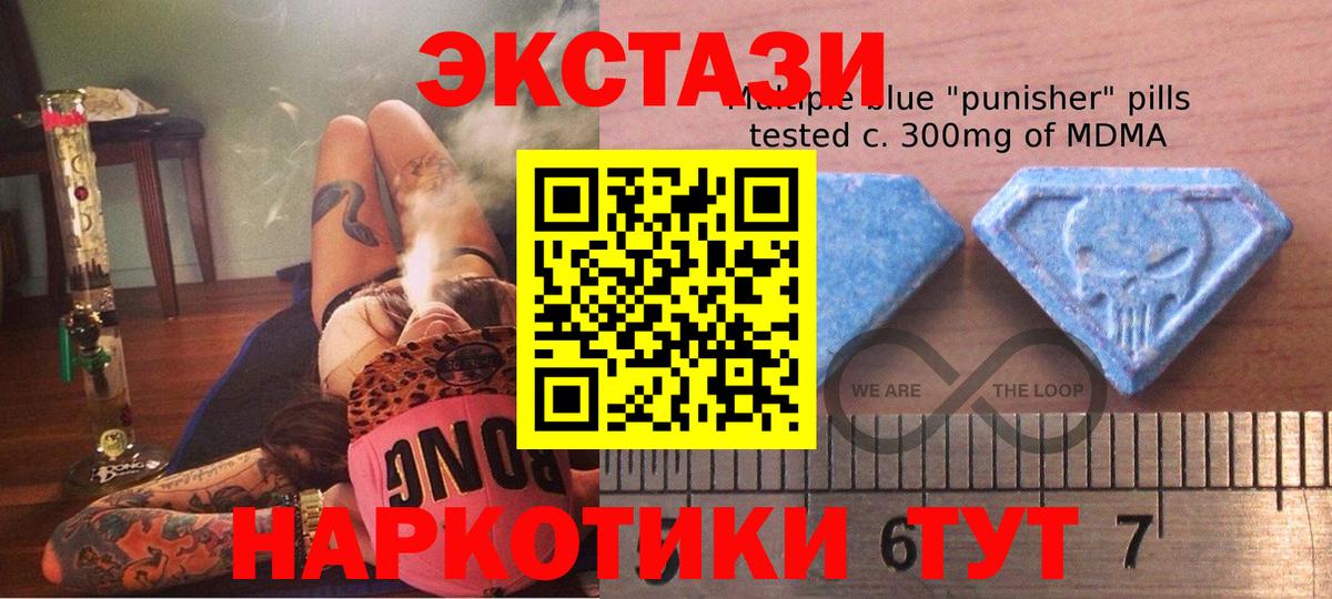 Ecstasy DUBAI  Ecstasy таблы  Вход с VPN  Южноуральск 