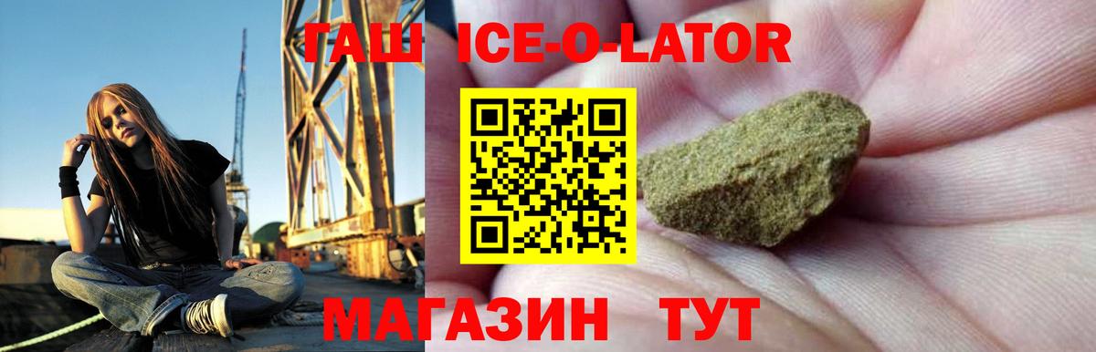 Гашиш hashish Южноуральск