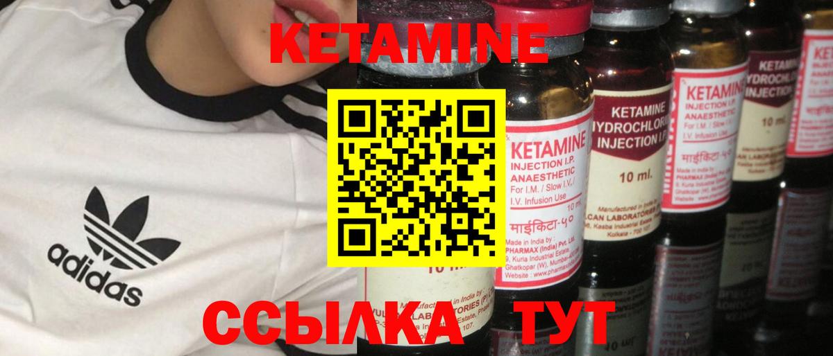 КЕТАМИН ketamine  Вход с VPN    ТОР  Южноуральск 