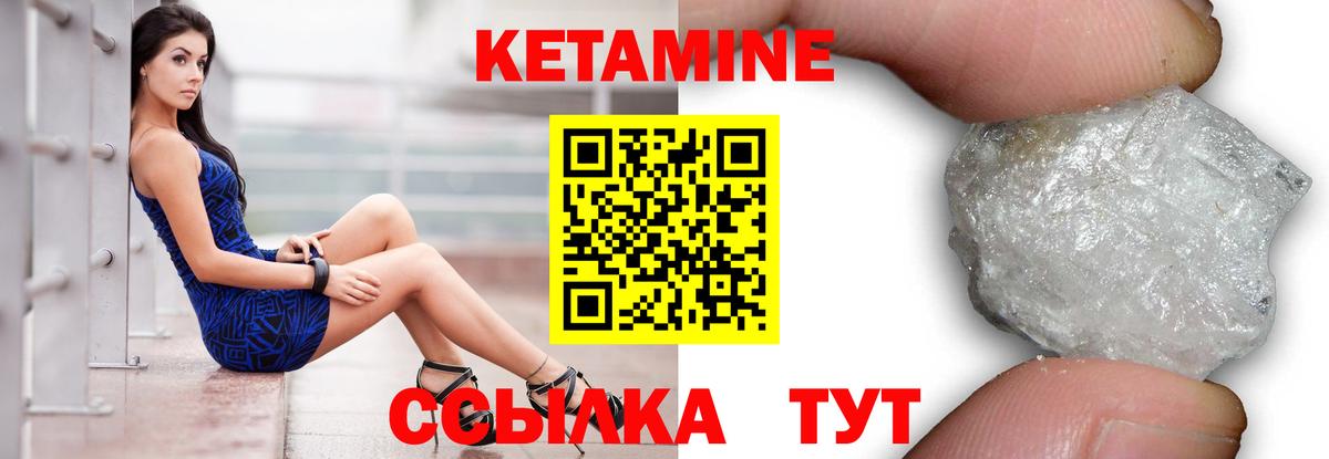 КЕТАМИН ketamine Южноуральск