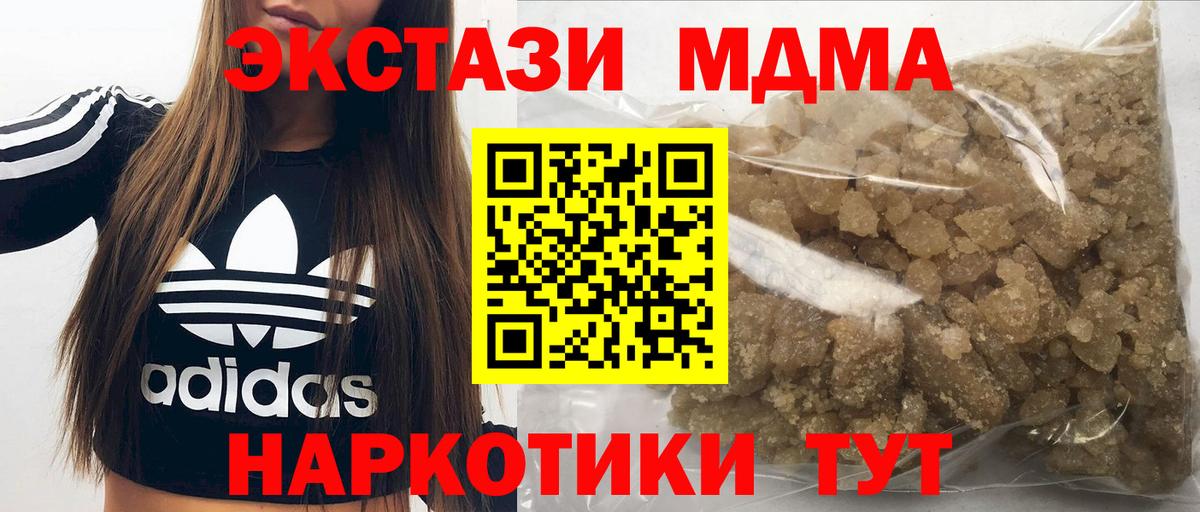 МДМА crystal  МДМА  МДМА кристаллы  Южноуральск  Вход с VPN 