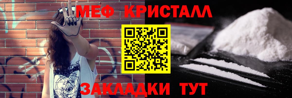 МЕФ кристаллы Южноуральск