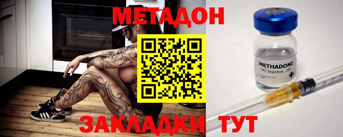 МЕТАДОН мёд Южноуральск
