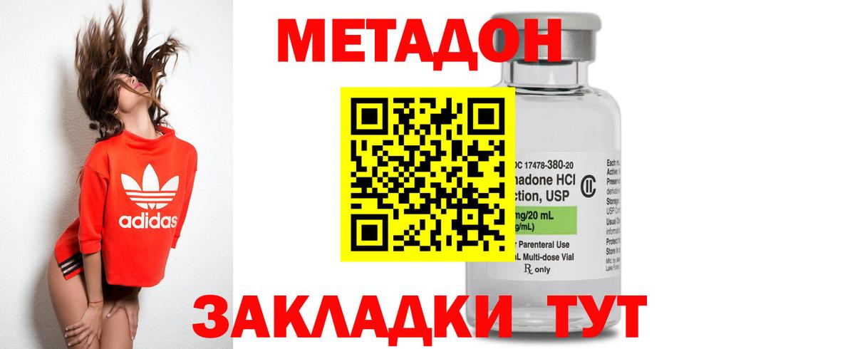 МЕТАДОН VHQ  Вход с VPN  Южноуральск 