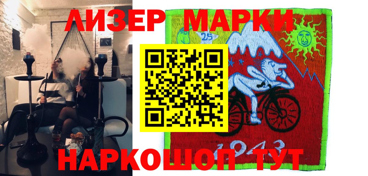 Южноуральск  Наркотические марки  Вход с VPN  Марки N-bome 1500мкг 