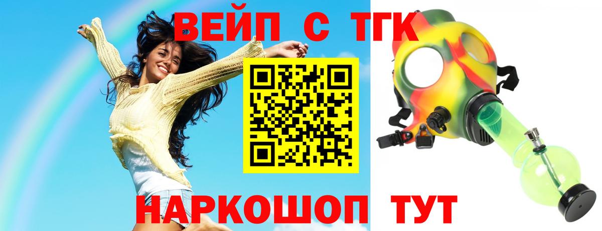 Южноуральск  Дистиллят ТГК концентрат  ТГК THC oil  Вход с VPN 